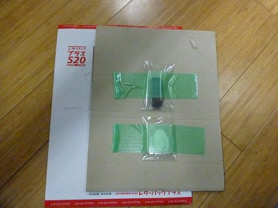 レターパックプラス梱包