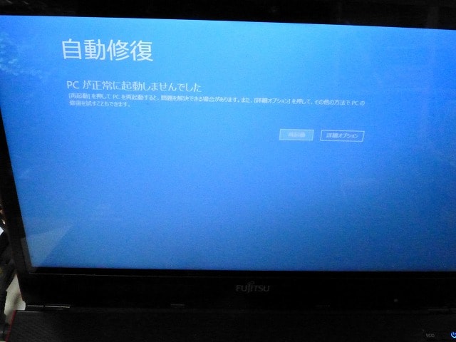 起動しないノート
