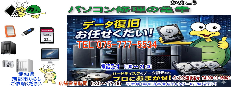 蒲郡市のヘッダーイメージ