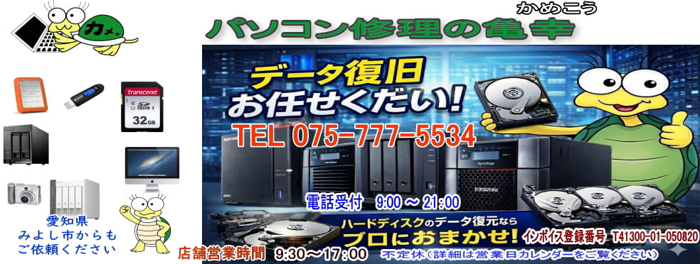 みよし市のヘッダーイメージ