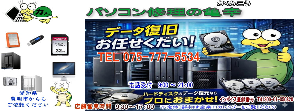 豊明市のヘッダーイメージ