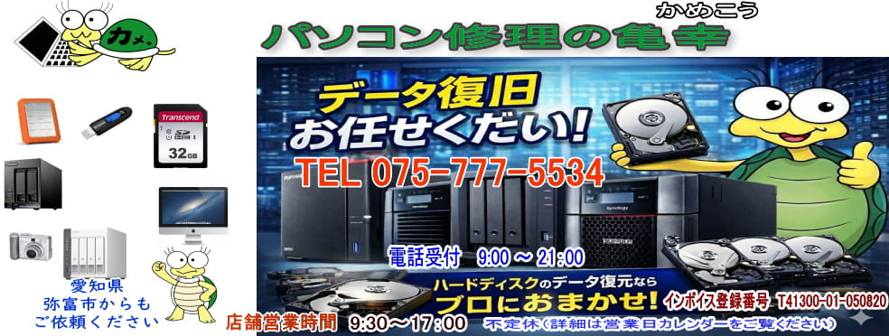 弥富市のヘッダーイメージ