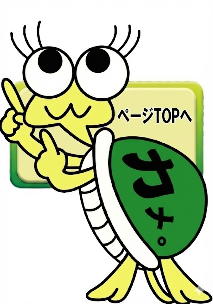 ページトップボタン