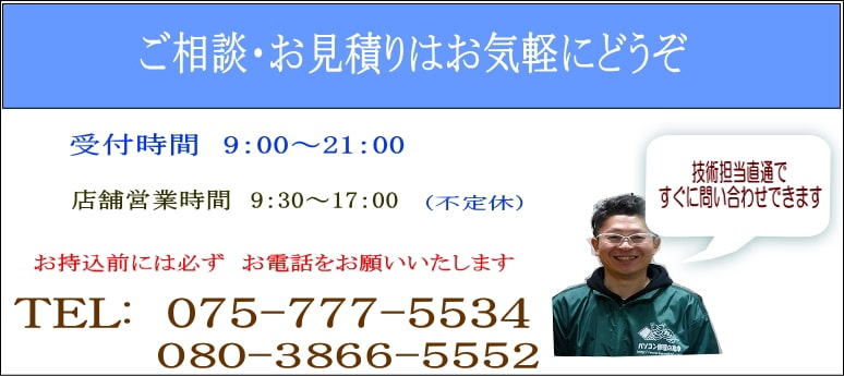 相談はお気軽に