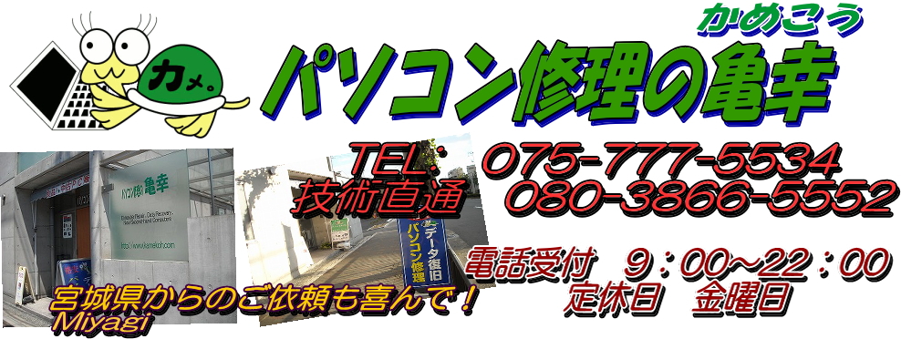 宮城県のヘッダーイメージ