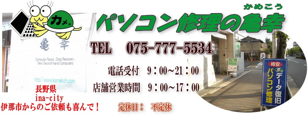 伊那市のヘッダーイメージ