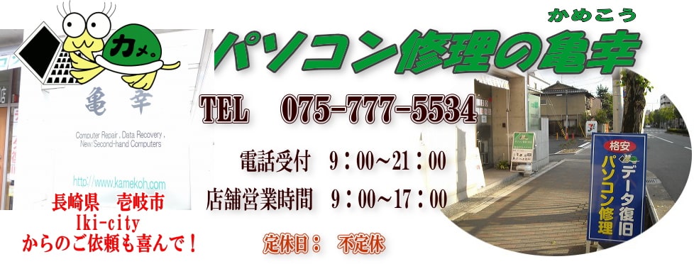 壱岐市のヘッダーイメージ