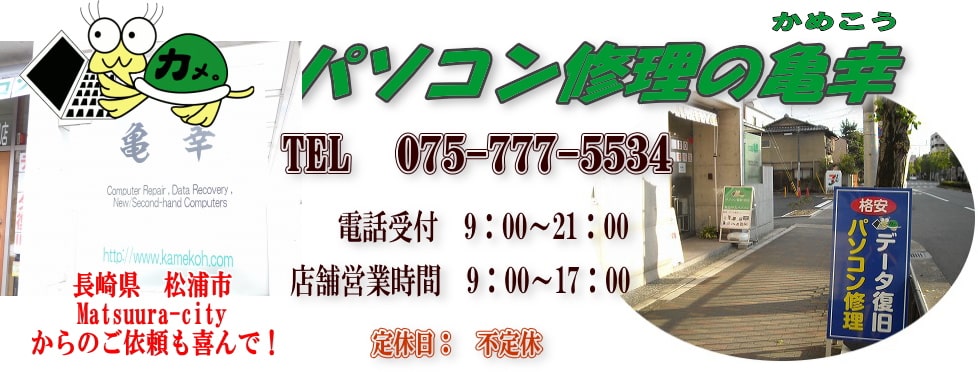 松浦市のヘッダーイメージ