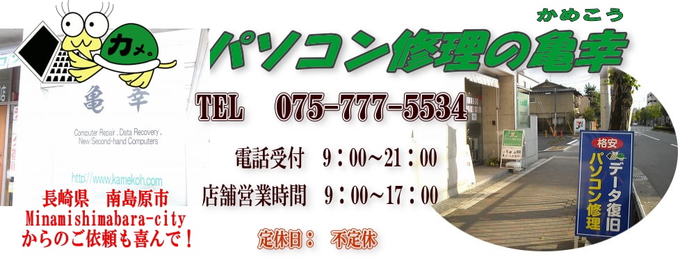 南島原市のヘッダーイメージ