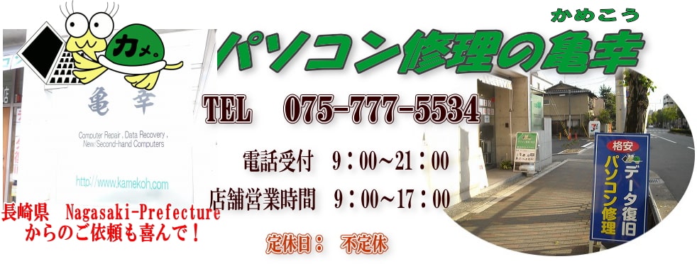 長崎のヘッダーイメージ