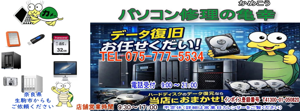 生駒市のヘッダーイメージ