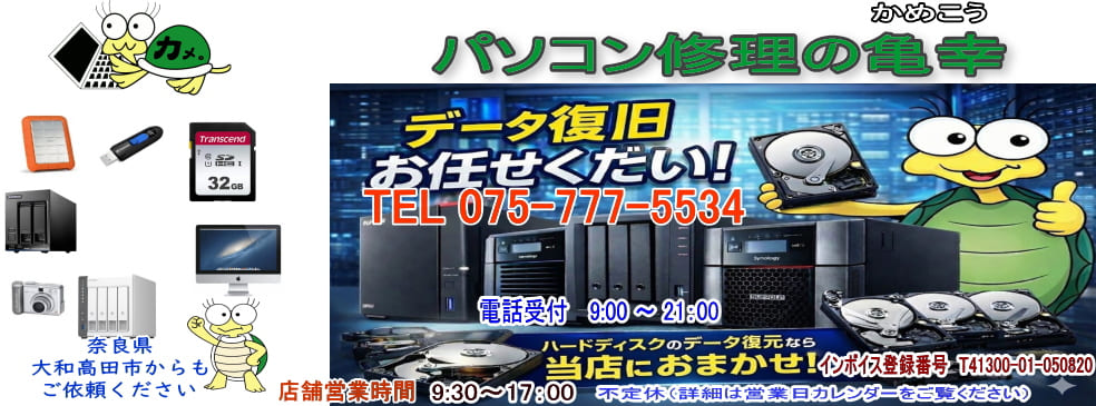 大和高田市のヘッダーイメージ