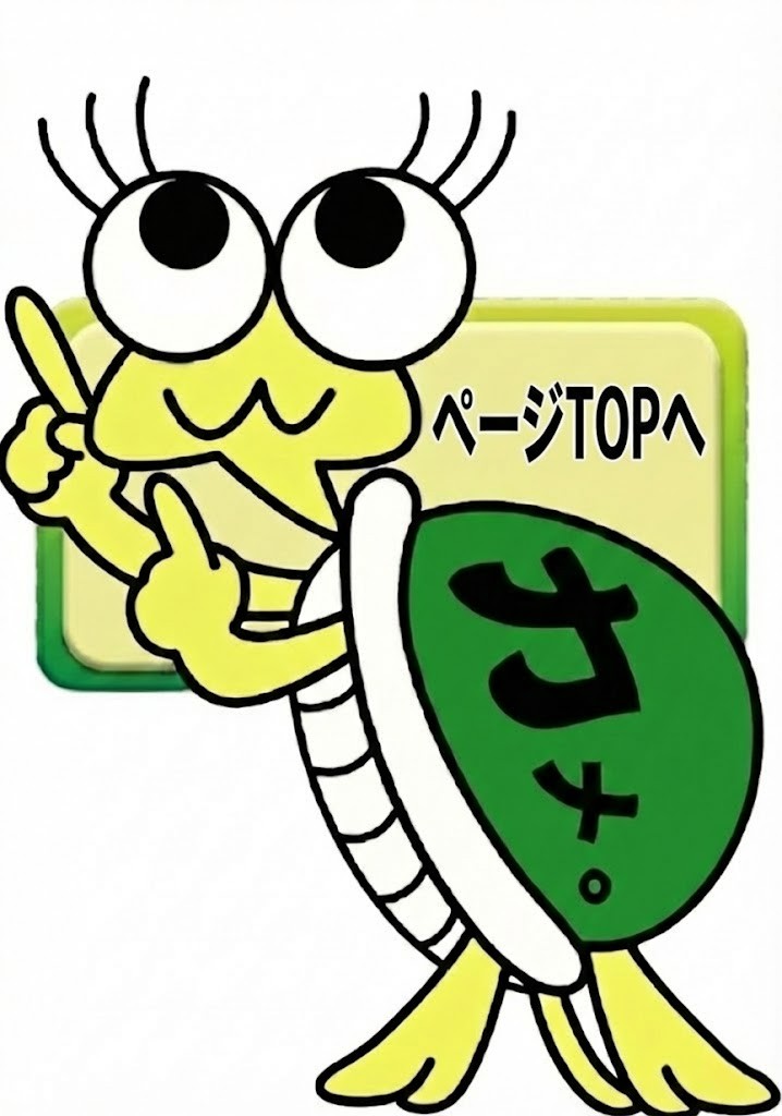 ページトップボタン