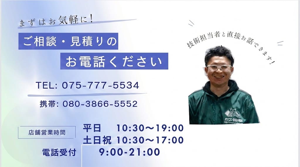 相談はお気軽に