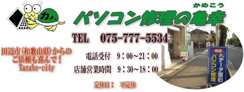 田辺市のヘッダーイメージ