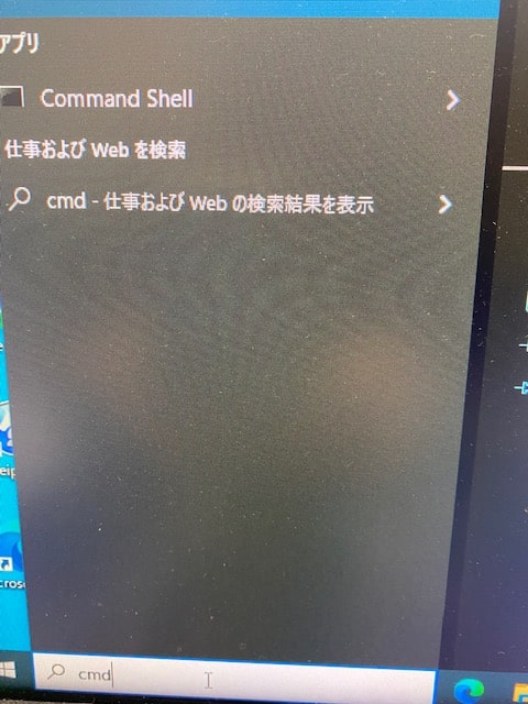 cmd検索欄にの画像