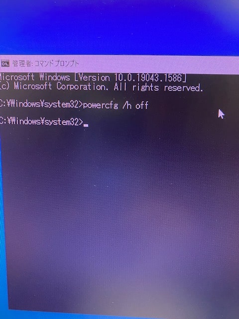 powercfgエンターの画像