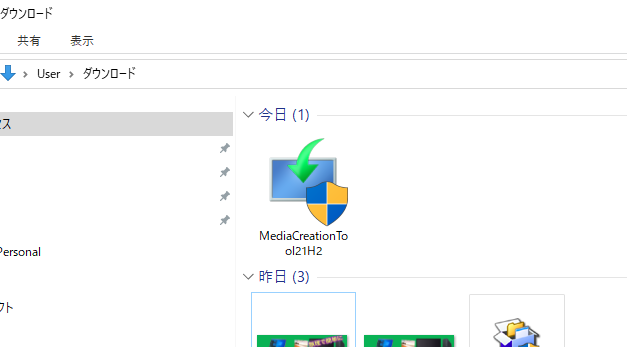 mediacreationツールのダウンロードしたアイコン画像